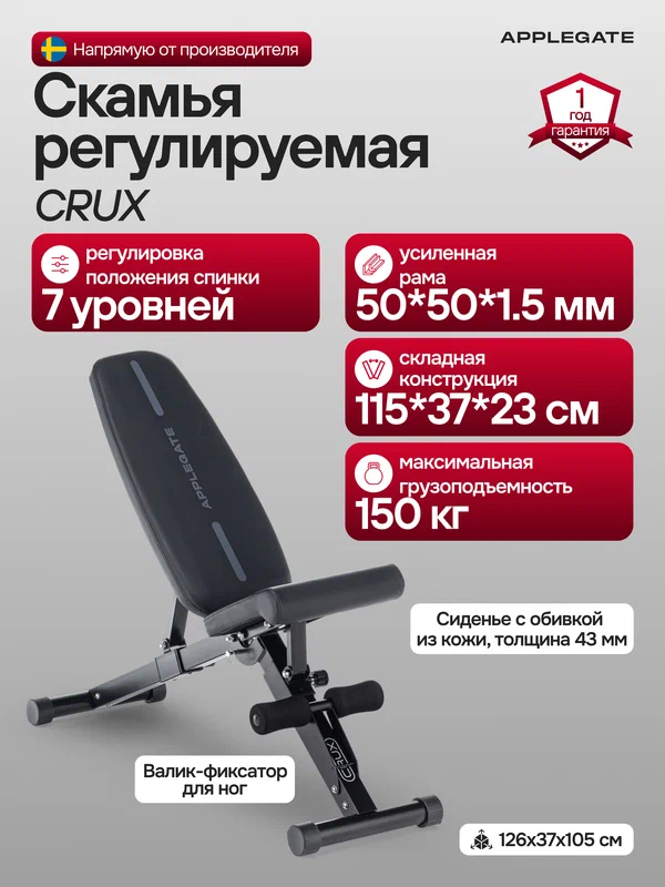 Скамья 2в1 для гиперэкстензии и пресса Domsen Ds38