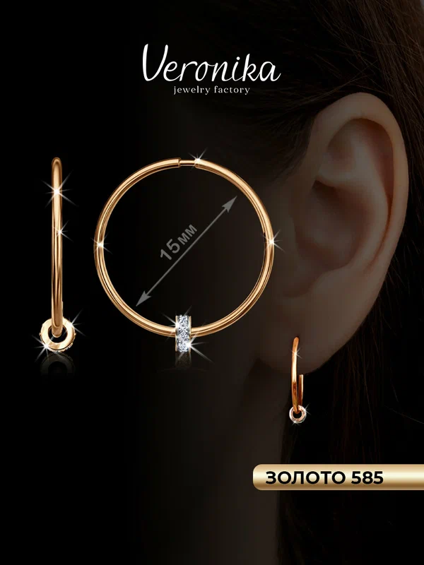 Серьги конго, красное золото, 585 проба, фианит