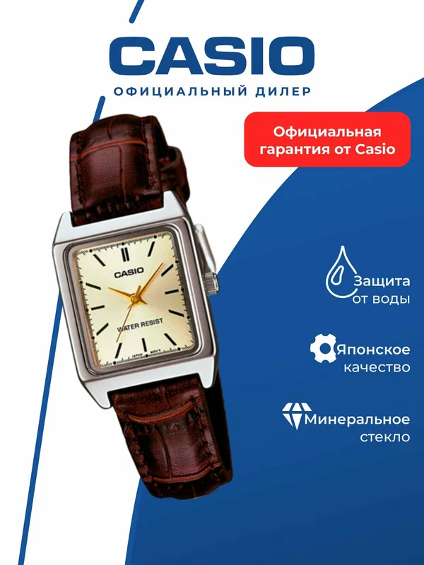 Наручные часы CASIO Collection