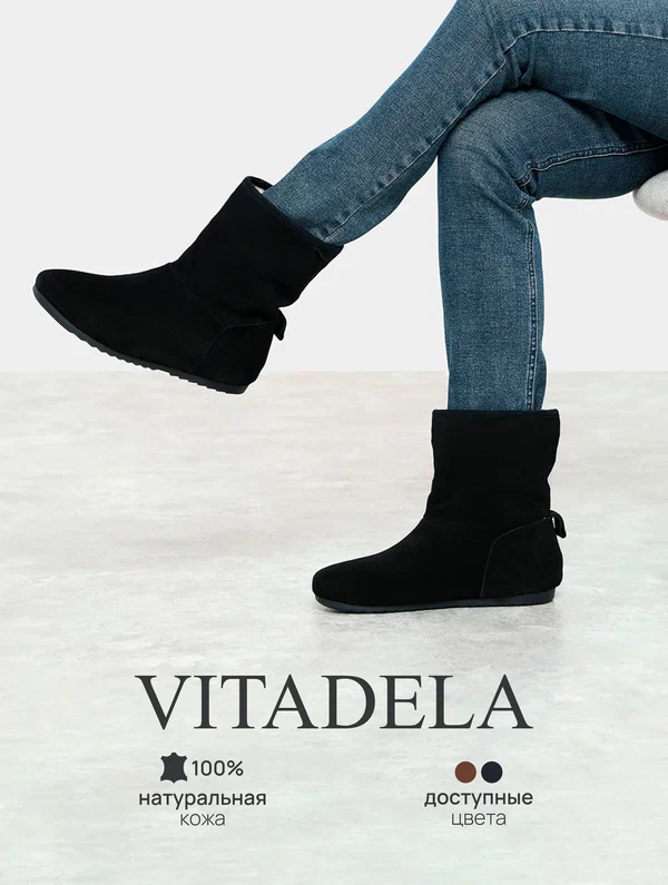 Полусапоги VITADELA