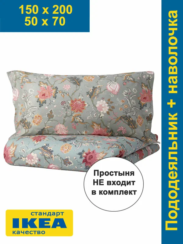 Постельное белье 1.5 аселия (икеа NASSELKLOCKA) 150x200/50x70, светлый серо-зеленый, сатин KL-80518522