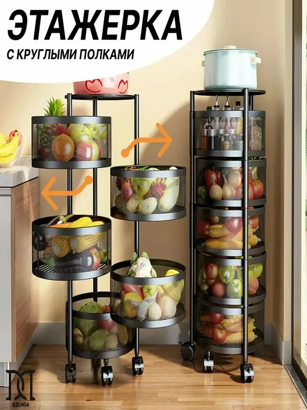 MOOXON Этажерка, 5 секц, Металл, 34х34х90 см