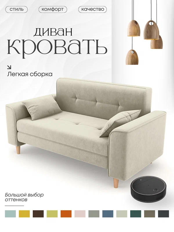 Диван-кровать в гостиную, раскладной диван в спальню, Твист, 120х200, белый (слоновая кость)