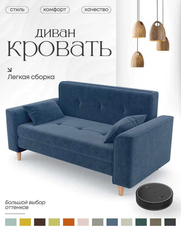 Диван-кровать для дома, раскладной диван в квартиру, Твист, 120х200, синий