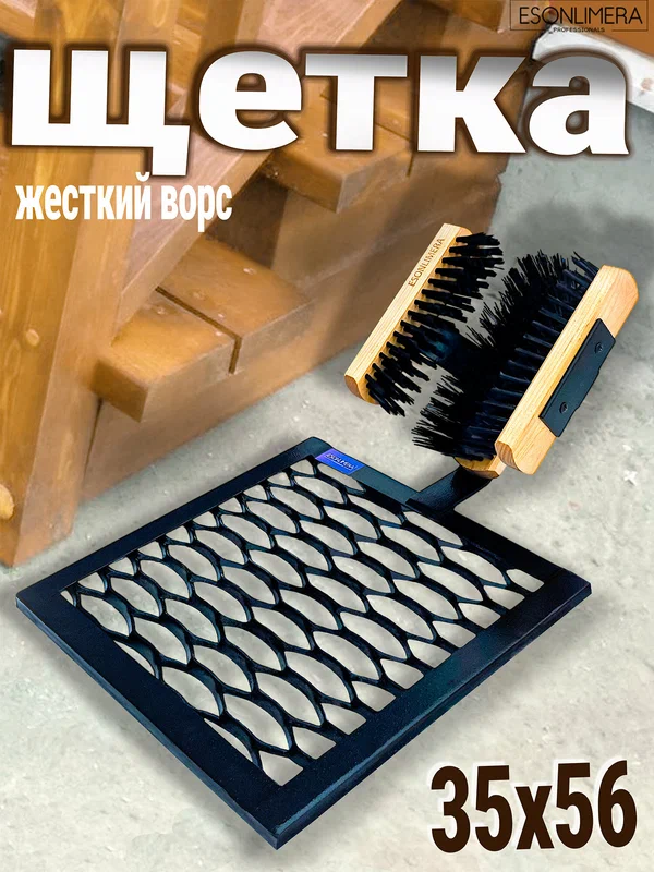 Щетка Esonlimera "Миди-про", с платформой, уличная, черный шагрень, 35 см x 56 см, жесткий ворс