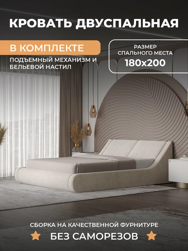 Кровать Эльбрус 180х200 двуспальная с подъемным механизмом, ящиком для белья, слоновая кость