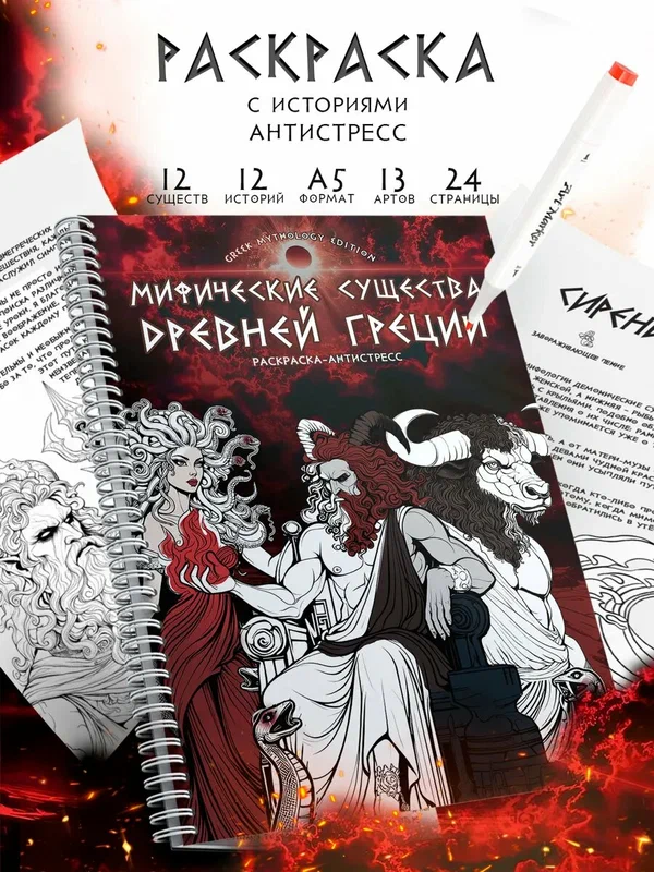 Раскраска антистресс Touch Art рисование по эскизу Аниме. Альбом для скетчинга А4