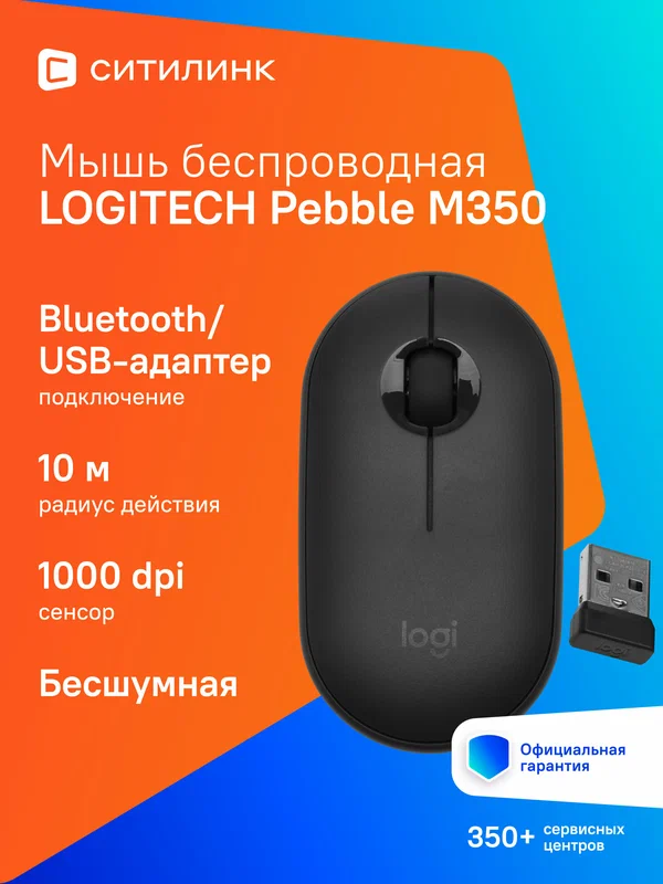 Мышь Logitech Pebble M350, оптическая, беспроводная, USB, темно-серый [910-005576]