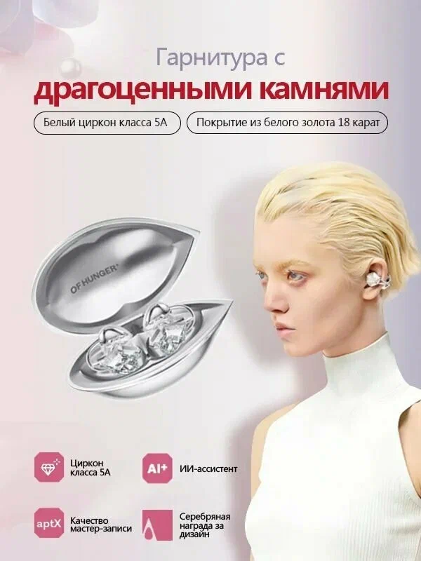 OF HUNGER Наушники беспроводные с микрофоном, Bluetooth, белый