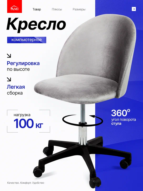 Кресло компьютерное офисное Токио стул со спинкой игровой, детский на колесиках для школьника, серый бархат Ами мебель