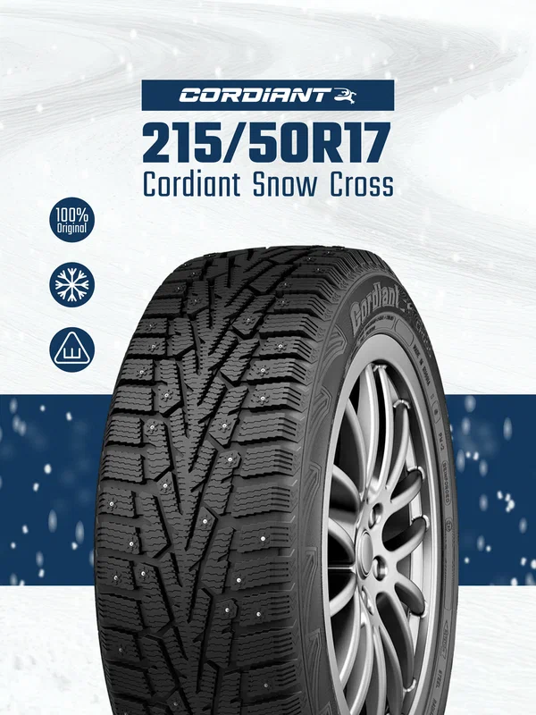 Cordiant Snow Cross 215/50R17 95T Зимняя шипованная шина для легковых автомобилей