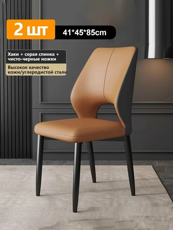 Стулья для кухни LMHE198 , Коричневый, кожаный