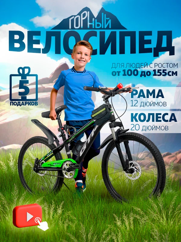 Велосипед без скоростей, рама - 12", колёса - 20", до 150кг, зеленый