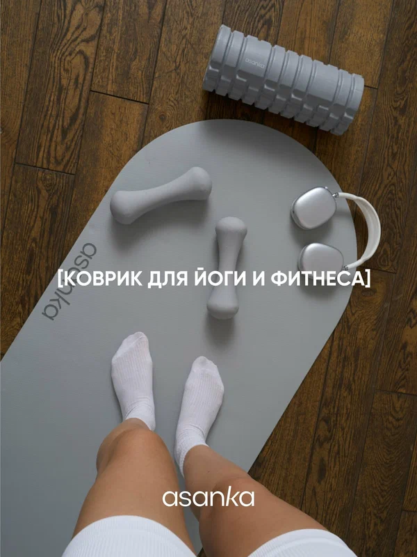 Коврик для фитнеса спортивный / коврик для йоги нескользящий