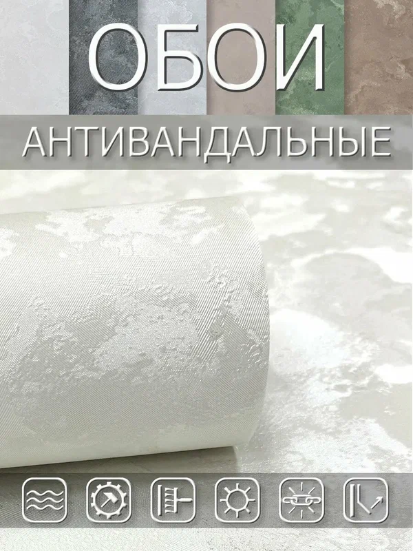 Метровые флизелиновые обои моющиеся для кухни коридора спальни
