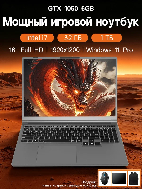 Игровой ноутбук PWR , 32ГБ RAM, 1TB SSD, Экран-IPS-16", Intel Core i7, GTX1060-6GB, Windows 11 русская клавиатура