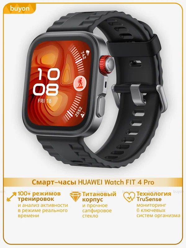 Смарт-часы HUAWEI Watch FIT 4 Pro (2025), (SYA-B29), Черный, (55020FAJ)
