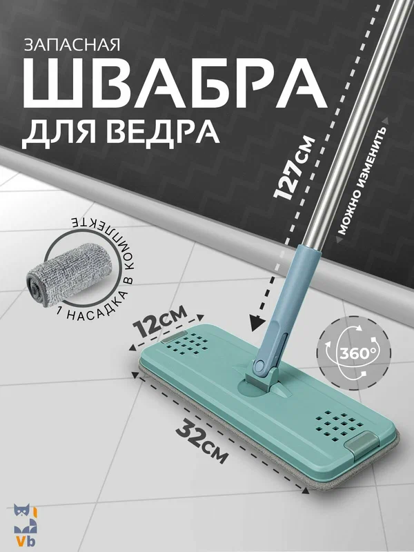 Швабра, из микрофибры и пластика, телескопическая ручка, для влажной/сухой уборки 360