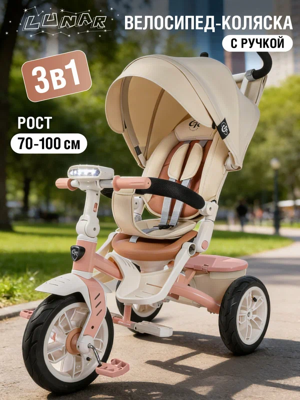 Велосипед детский трехколесный CITYRIDE LUNAR 2.0, складная крыша, надувные колеса 12"/10", свет/звук, CR-B3-10BW