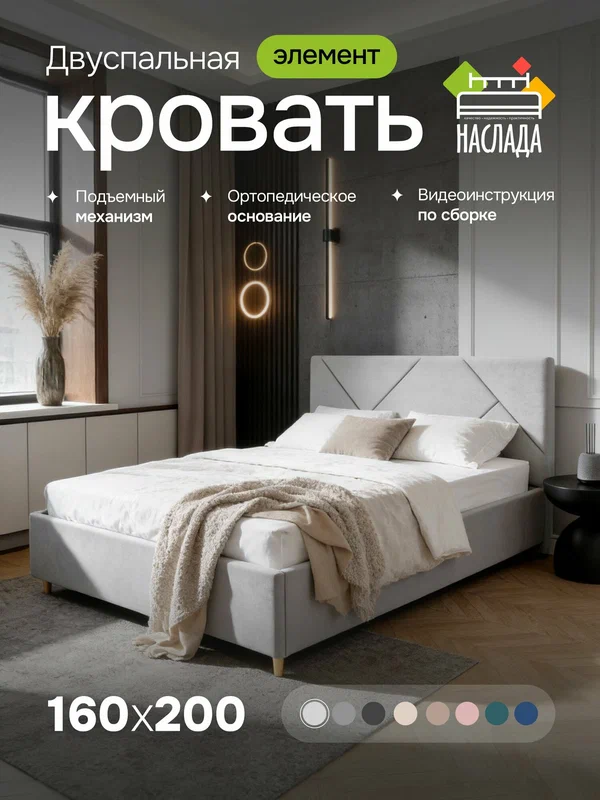 Кровать двуспальная 160х200, с мягким изголовьем, высокими ножками, подъемным механизмом, ортопедическим основанием, ящиком для белья, цвет светло-серый