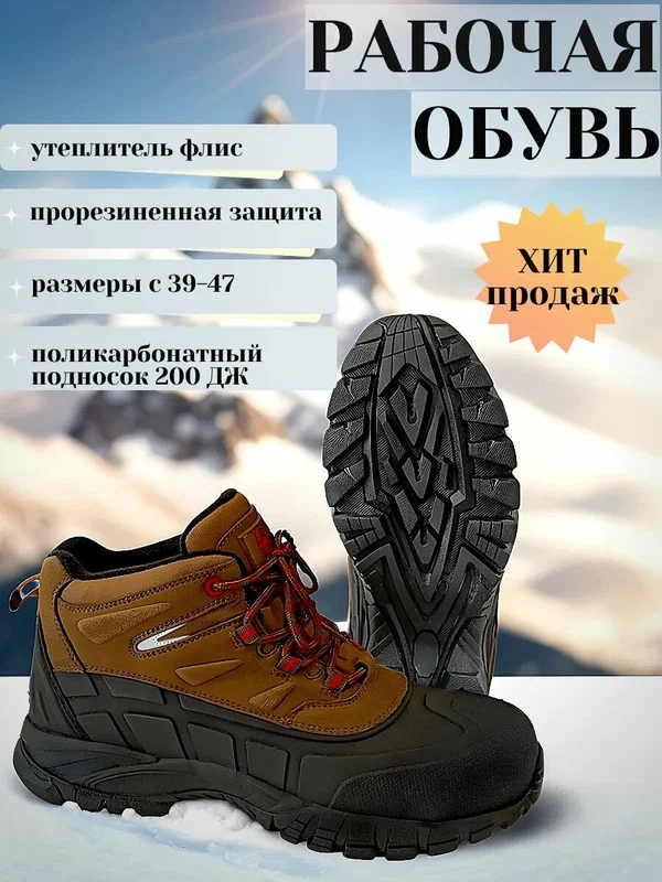 Ботинки рабочие «Скорпион Жук» (46) спецобувь с поликарбонатным подноском, подошва резина