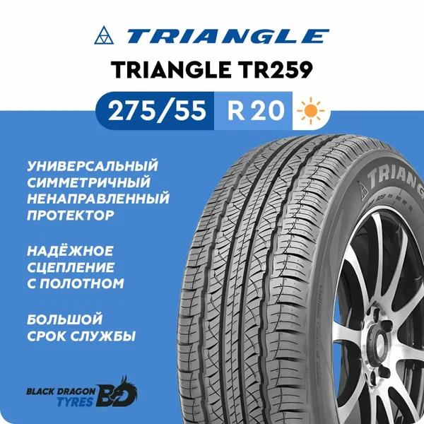 Летние шины Triangle TR259 235/60 R18 107W