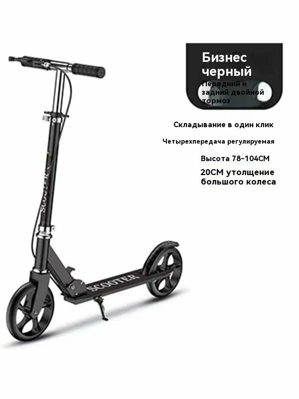 Самокат, городской, складной, для подростков и взрослых, стальной, алюминиевый, 150 кг