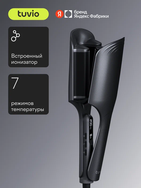 Стайлер для волос Tuvio HSW20DI15, тёмный металлик