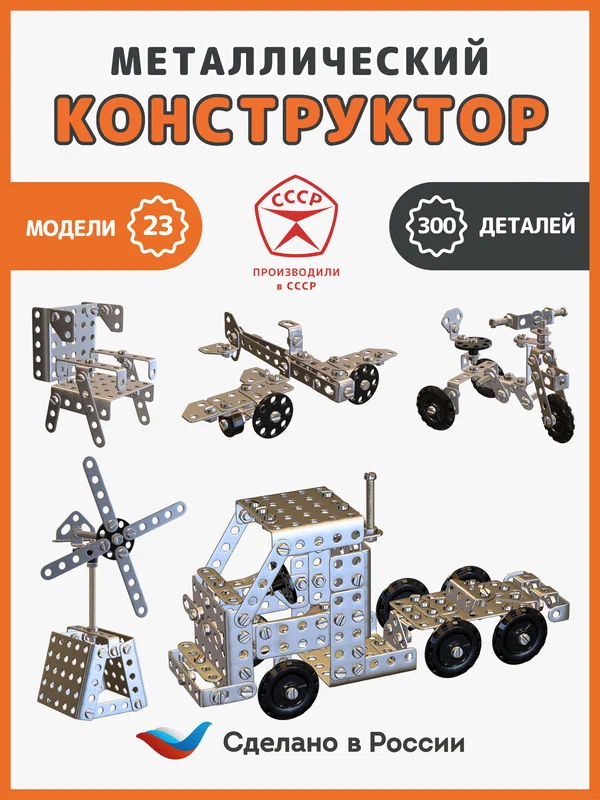 Конструктор металлический чэаз "К-115", 300 элементов, для развития моторики и логики