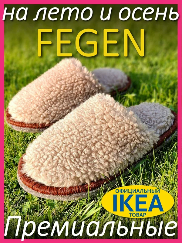 Тапочки Меховые премиальные домашние тапочки Fegen