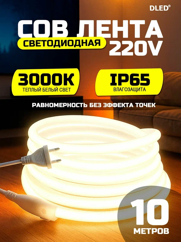 040220 Лента ULTRA-C126-10mm 24V Day4000 (14.4 W/m, IP20, 5630, 5m) (Arlight, высок. эфф.200 лм/Вт)