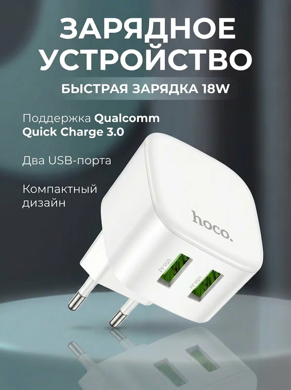 Сетевое зарядное устройство USB QC3.0