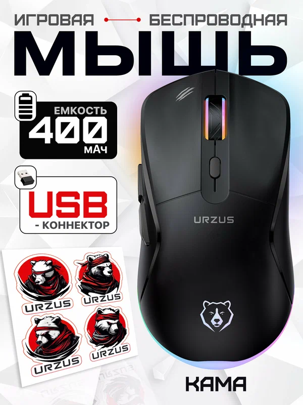 Мышь беспроводная компьютерная игровая URZUS Kama (UR-5495113)