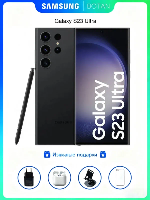 Новая модель, Samsung S23 Ultra (матовый черный) , 12/512 ГБ памяти, оригинальный продукт, русская версия，Гарантия подлинности，Новый смартфон