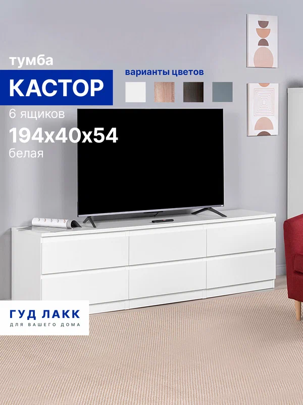 Тумба под телевизор напольная Ингрия 5, комод под телевизор, тв тумба, 197х42х43см, сантьяго