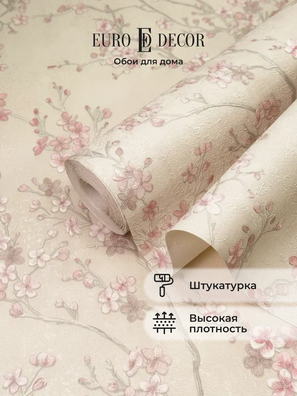 Обои флизелиновые виниловые Shiba 7218-21 Euro Decor, сакура, метровые