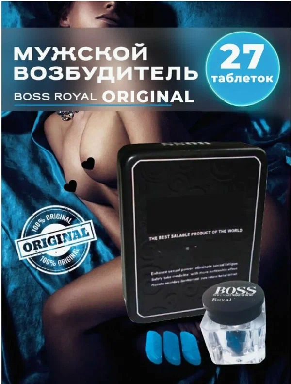 Возбудитель для мужчин быстродействующий, средство для потенции, виагра Boss Royal