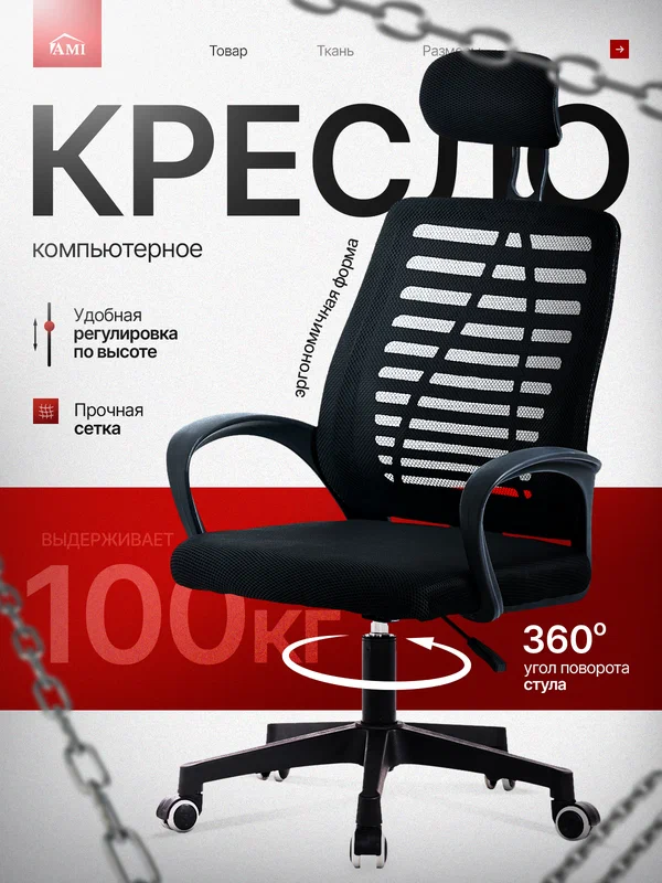 Кресло компьютерное офисное Prestige стул со спинкой детский игровой на колесиках для школьника черный, сетка Ами мебель