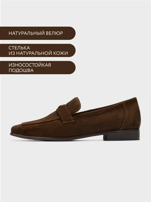 Лоферы