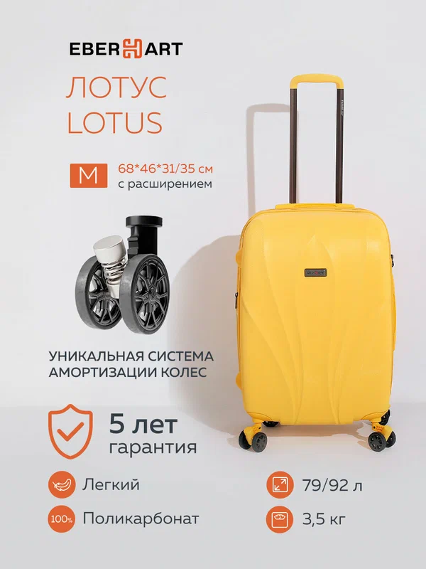 Чемодан