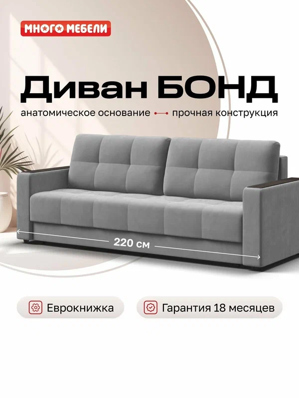 Раскладной диван-кровать Бонд с ящиком для хранения, велюр Монолит сталь, 220x100x95 см