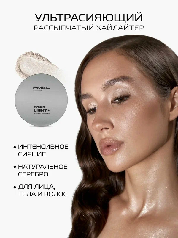 ANASTASIA BEVERLY HILLS пудра для лица рассыпчатая LOOSE SETTING LIGHT TRANSLUCENT 25ГР