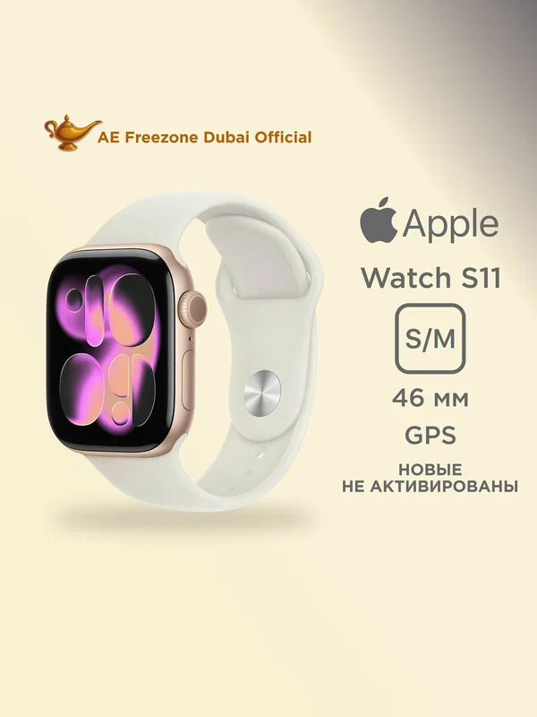 Умные часы Apple Watch S11 GPS 46mm Rose Gold Aluminium Case with Light Blush Sport Band - S/M