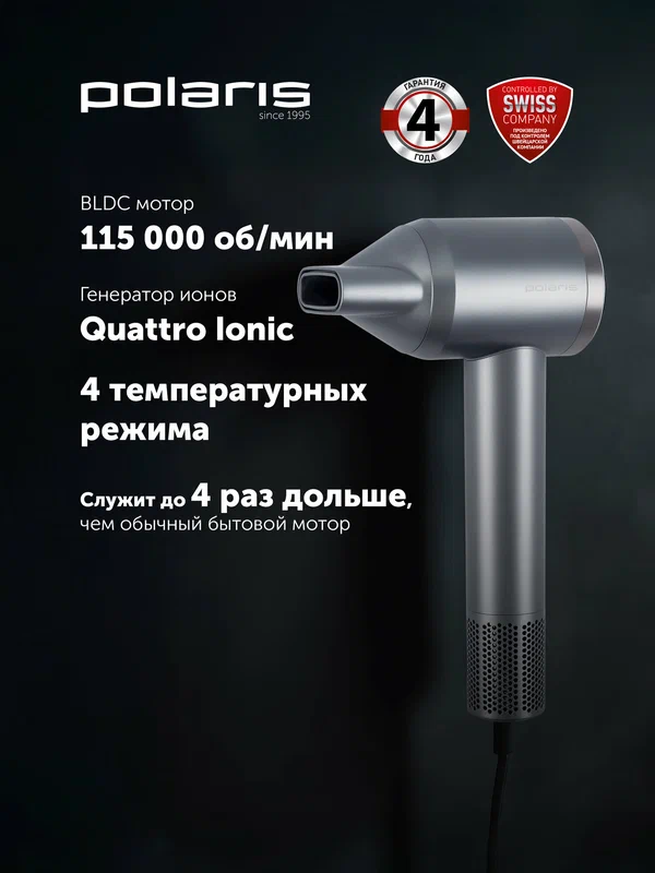 Фен для волос профессиональный Polaris PHD 1110 мощный с ионизацией, насадка концентратор, графитовый