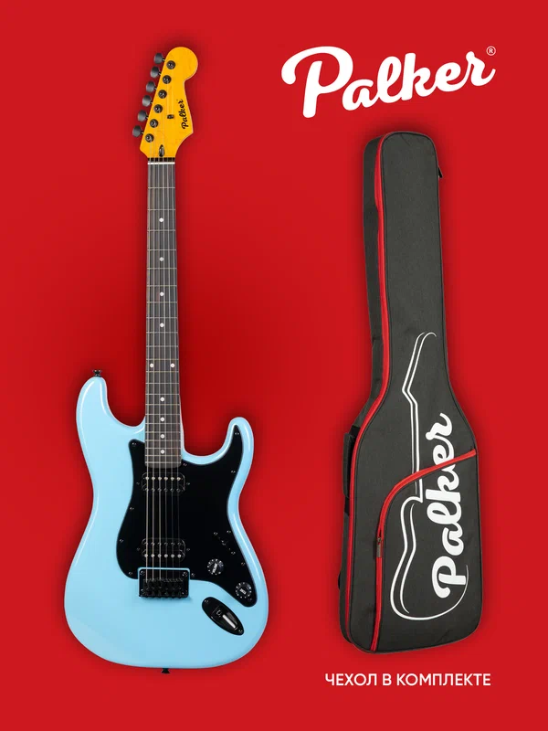 Электрогитара Palker Studio Stratocaster, с чехлом, 6 струн, небесно-голубая, 22 лада с чехлом