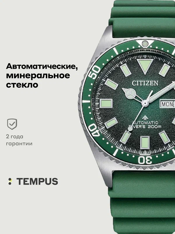 Наручные часы CITIZEN Promaster