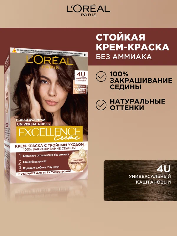 L'Oreal Paris крем-краска для волос без аммиака "Excellence Crème Универсальные Нюдовые Оттенки", оттенок 10U, универсальный очень-очень светло-русый
