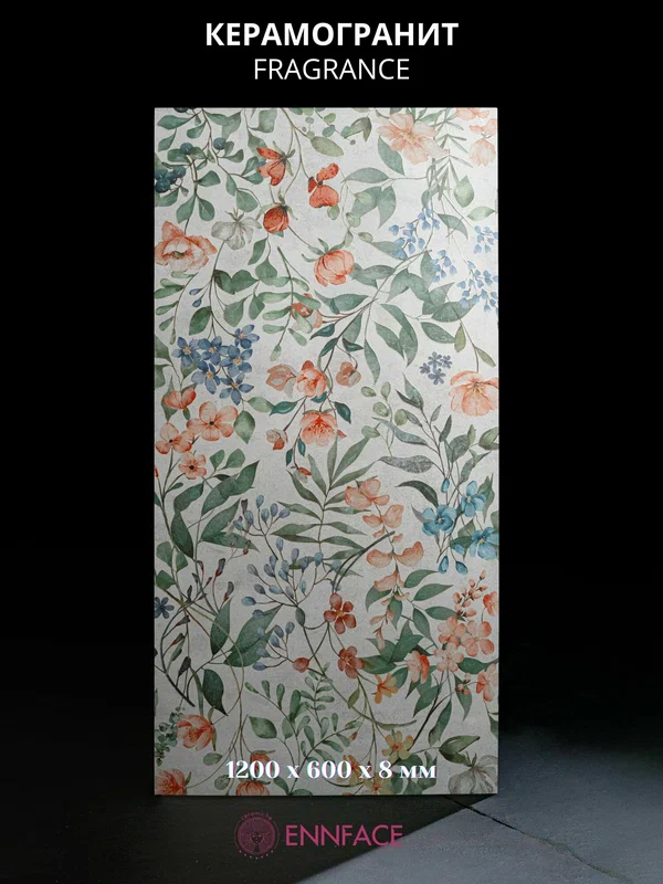 Керамогранит ENNFACE 60 х 120 см, Fragrance, матовый, 1,44 м2 в упаковке (2 шт.)