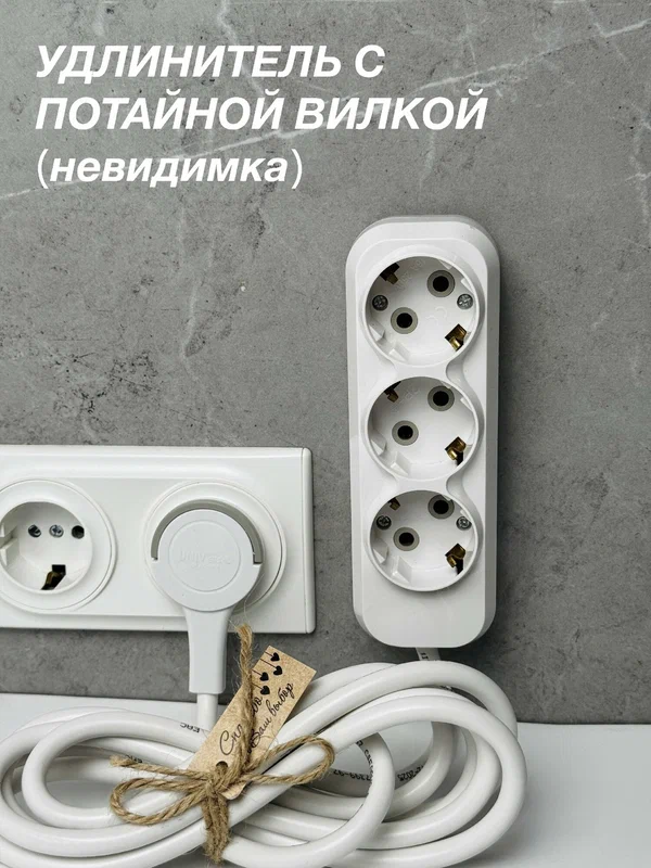 Удлинитель сетевой с плоской/потайной/вилкой с Кольцом ( за шкаф) 3 розетки с/з 16 А 1,5 метра