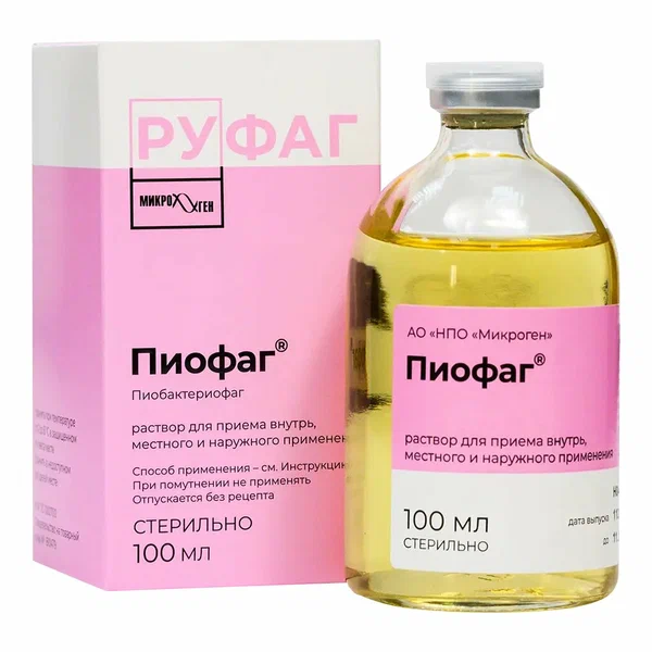 Пиофаг раствор для приема внутрь, местного и наружного применения фл 100 мл 1 шт
